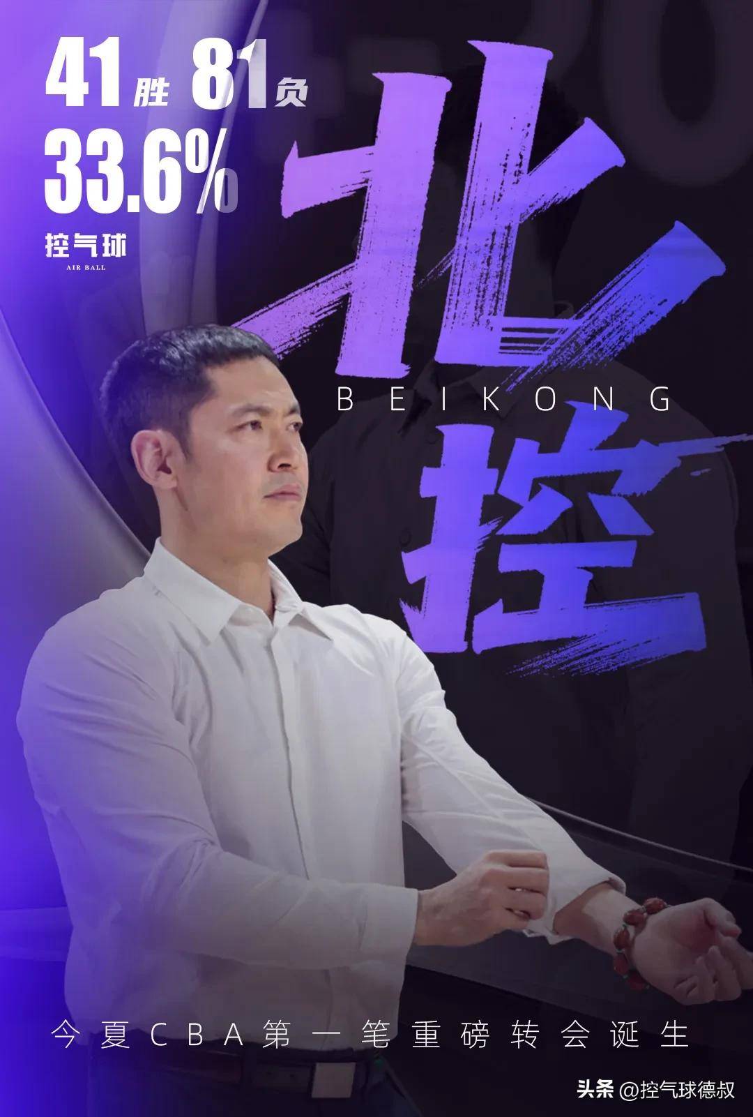 张庆鹏取得新突破，球队形势向好的简单介绍