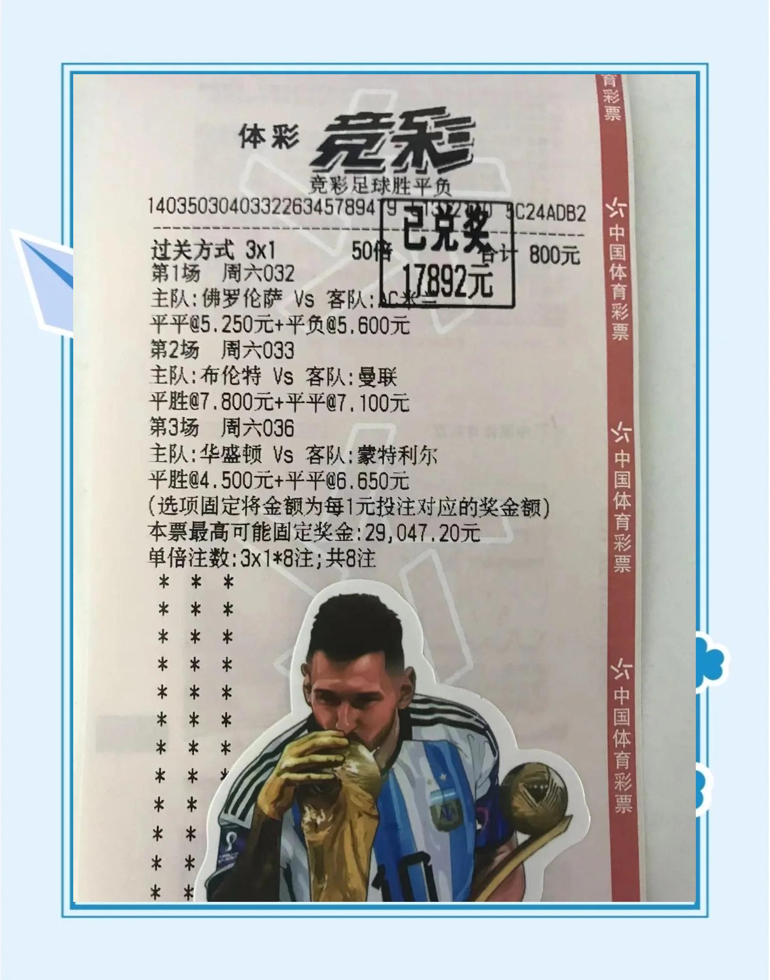 战火重新点燃！球员们为了荣耀而奋力拼搏的简单介绍