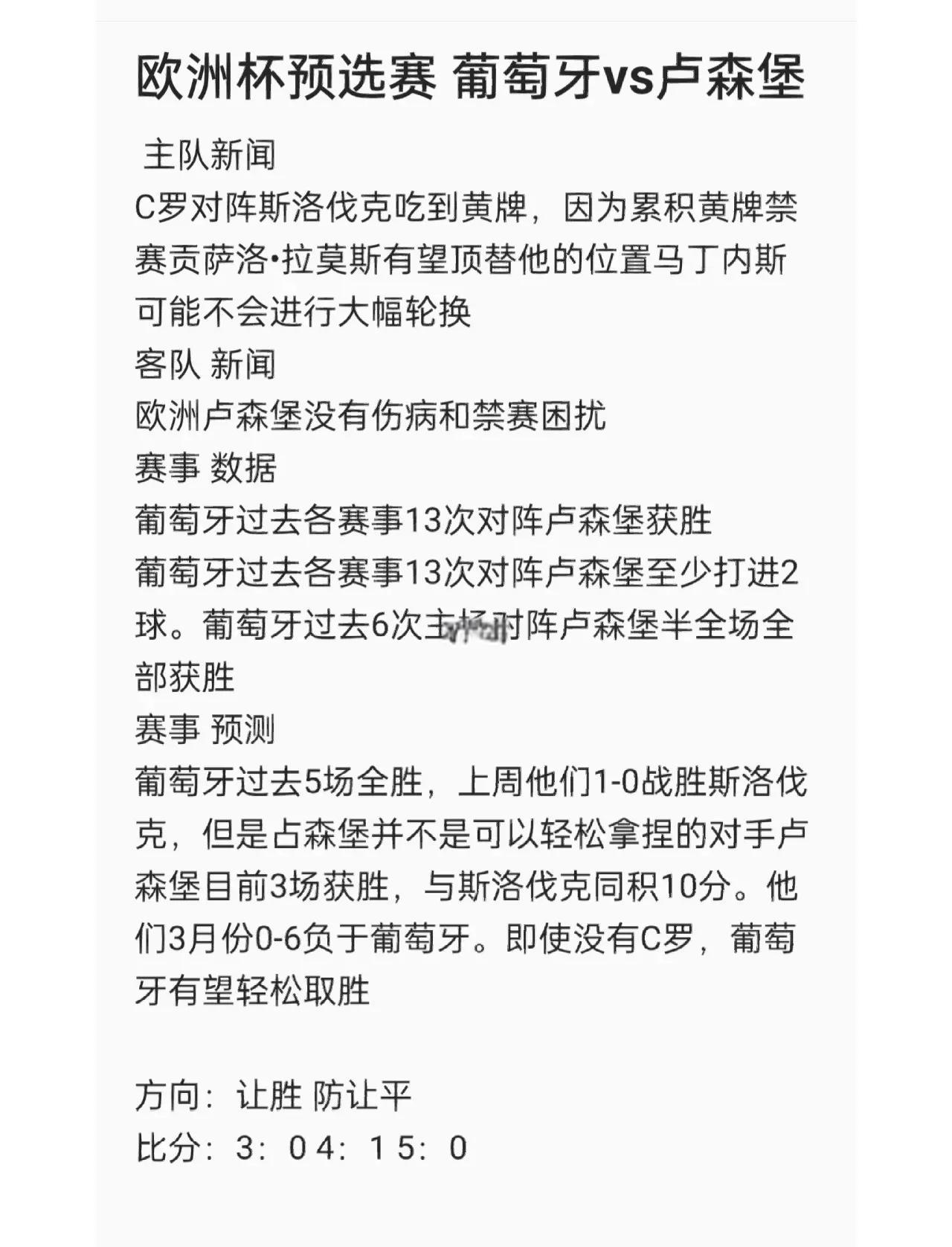爱游戏官方入口-欧洲杯资格赛：球员伤停情况揭晓，备战现状欠佳