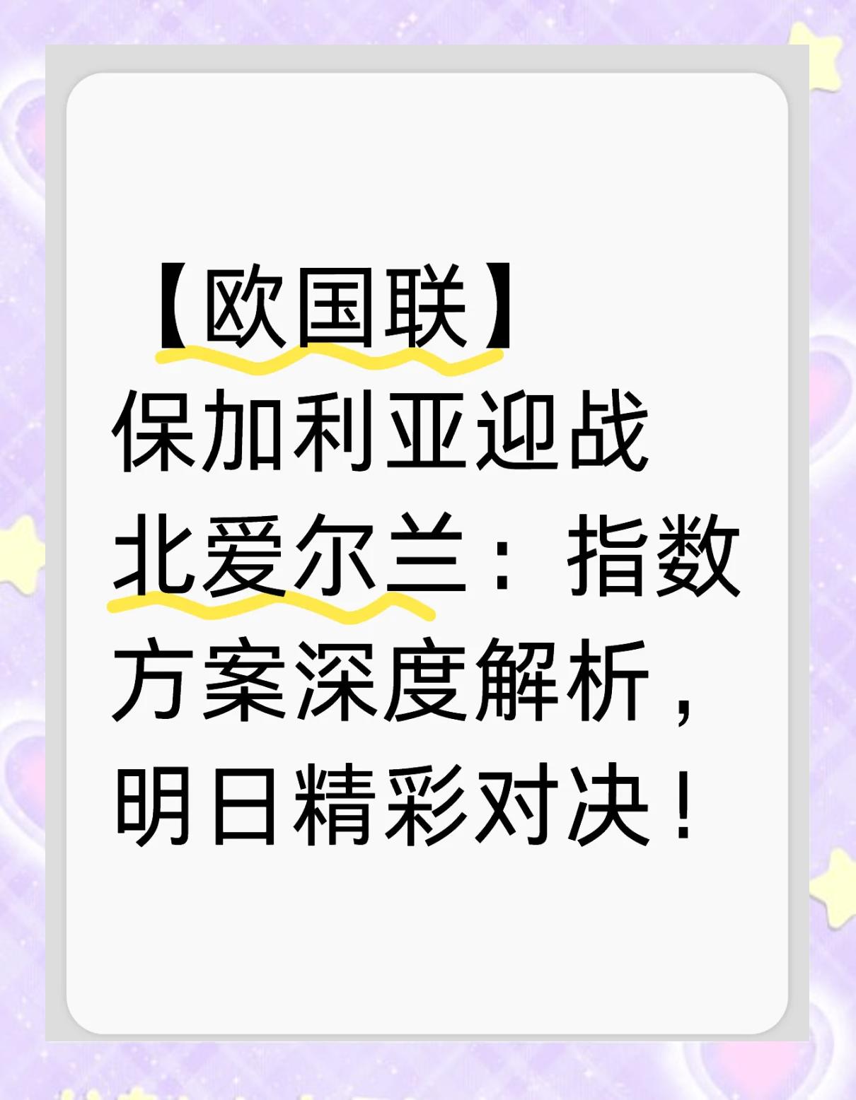 爱游戏大厅-关于西班牙大胜北爱尔兰，瑞士逼和保加利亚的信息