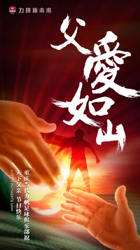 包含重庆越秀山争霸赛临近，重庆当代队备战中的词条