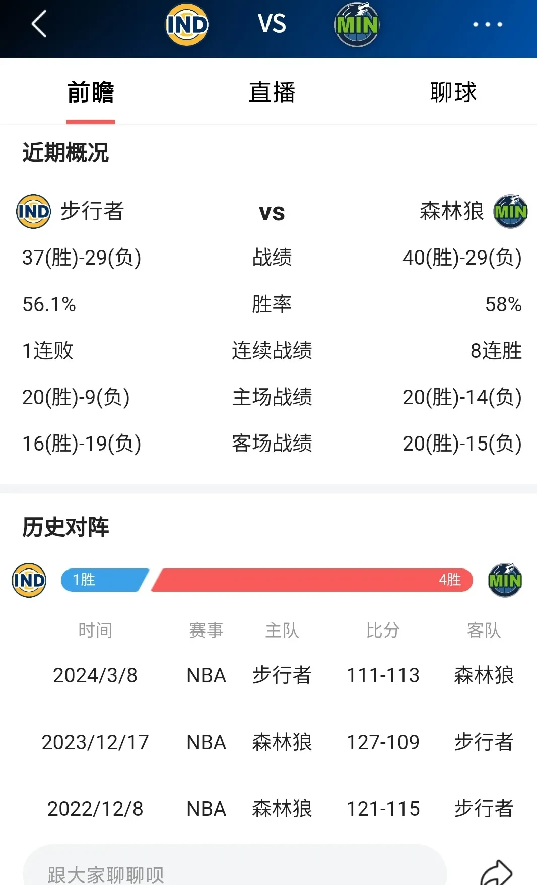 爱游戏官方入口-森林狼赛事更新，球迷热议胜负看点