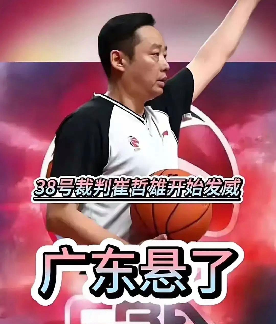 爱游戏官网-广东男篮惜败北京队，遭遇首败