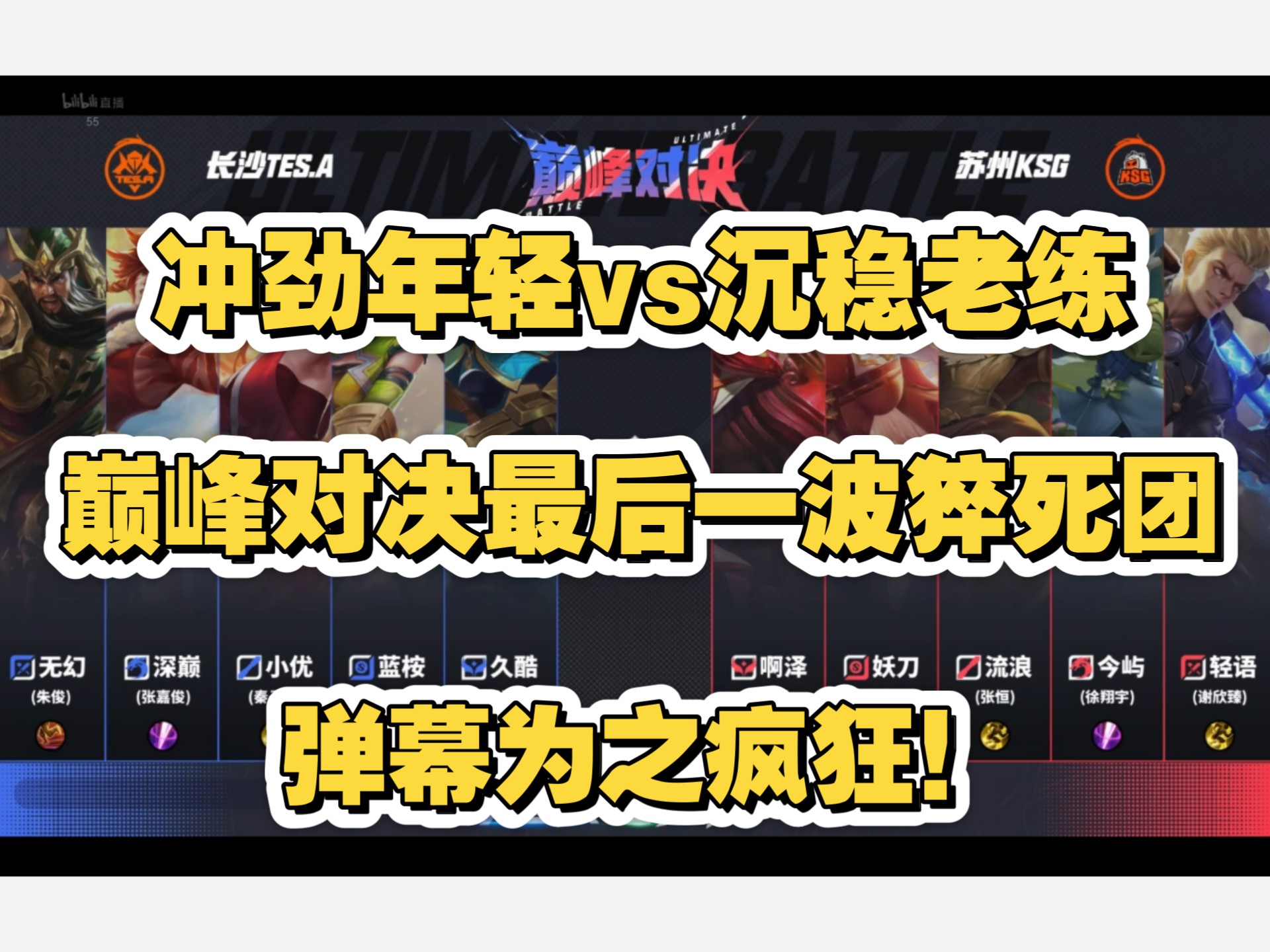 TSM横扫FNC，Peanut团战一打五峡谷大战八强赛，引爆全场热议