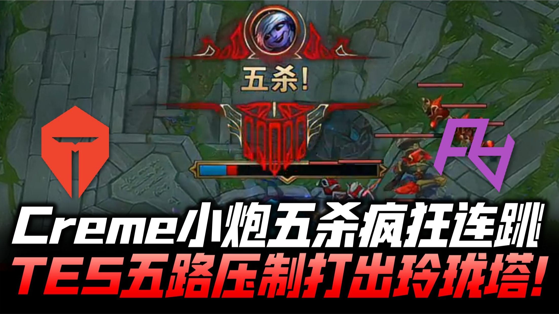 TSM血洗BRO，Lehends线上压制力十足顶尖较量八强赛，点燃全场激情的简单介绍