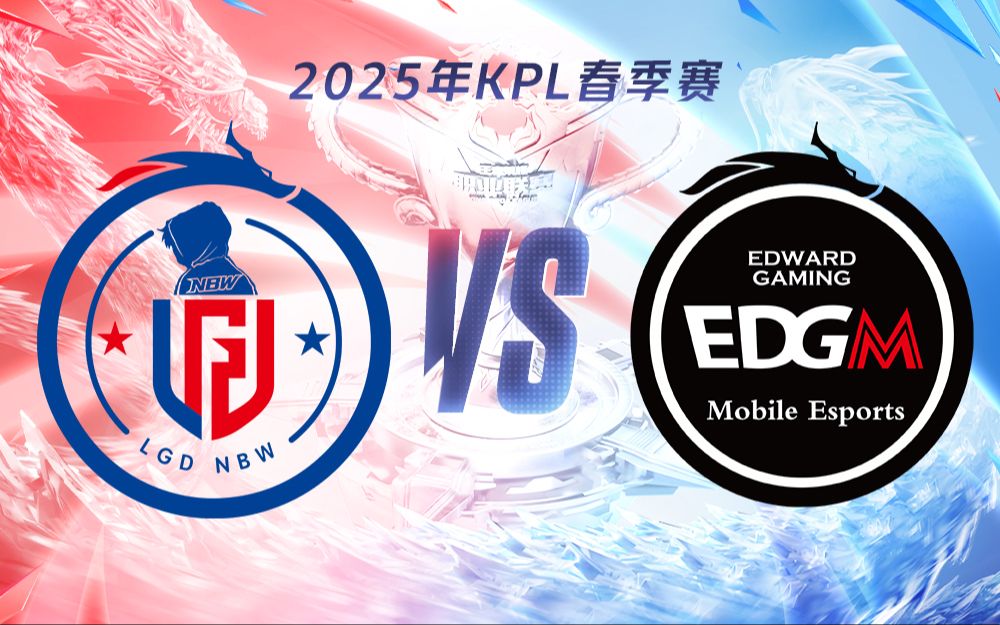 爱游戏体育-LGD横扫EDG，Meiko线上压制力十足鏖战多局2025世界赛，强势挺进下一轮