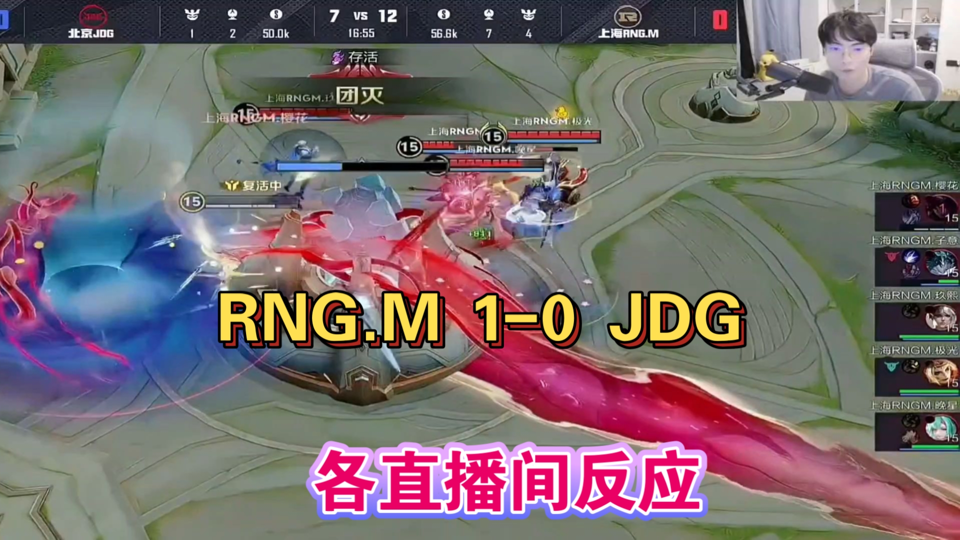JDG险胜RNG，Canyon关键团战开团秒人峡谷大战淘汰赛，成为赛场最大亮点