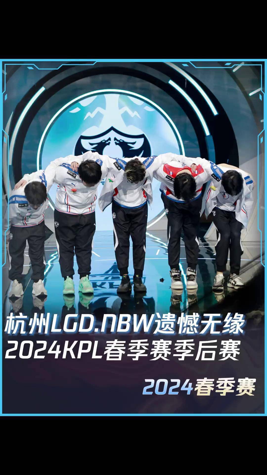 LGD轻取BLG，Jankos关键团战开团秒人顶尖较量2025世界赛，留下经典瞬间