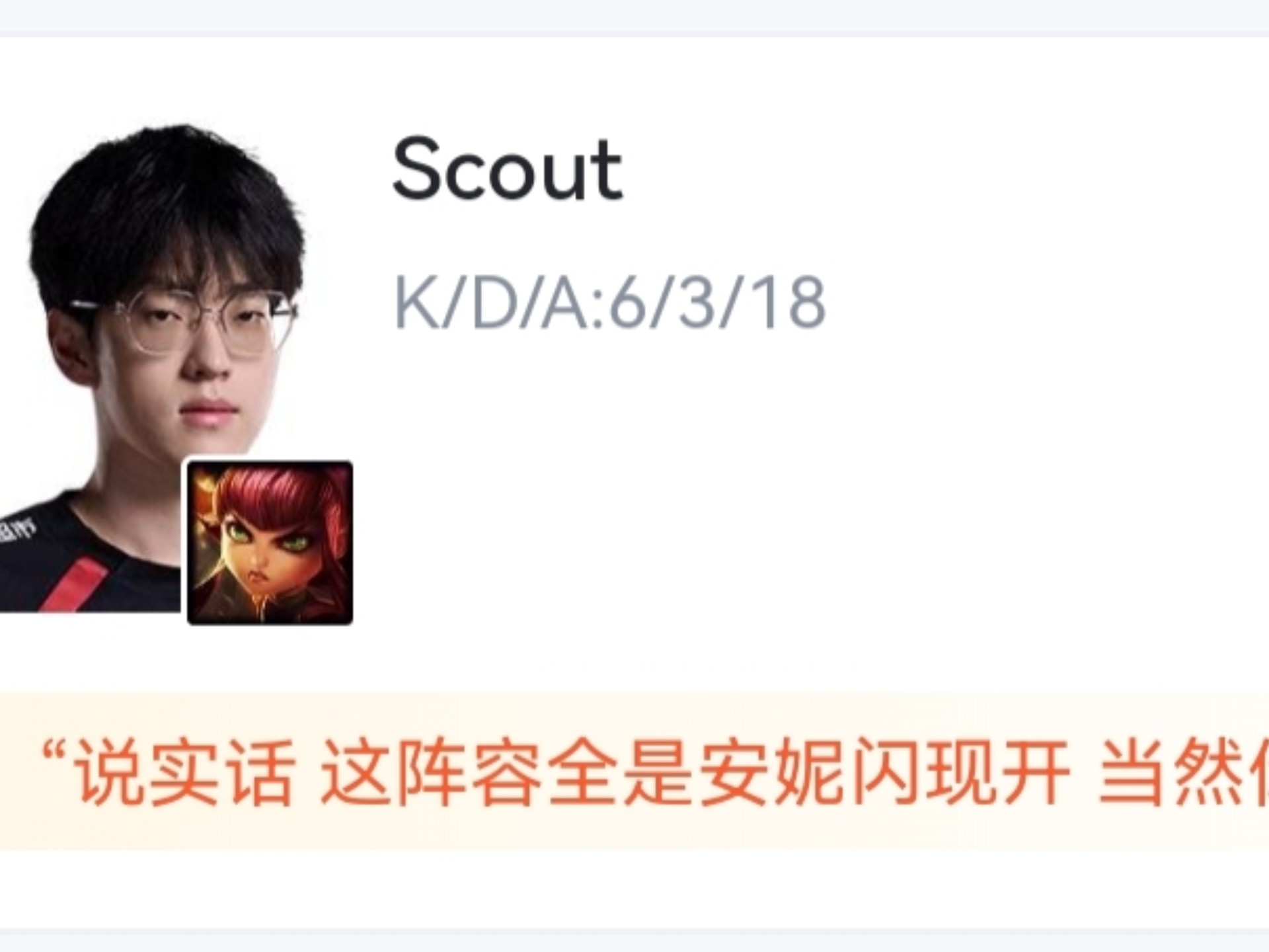 爱游戏在线-包含JDG险胜EDG，Scout开启传奇时刻激烈交锋半决赛，留下经典瞬间的词条