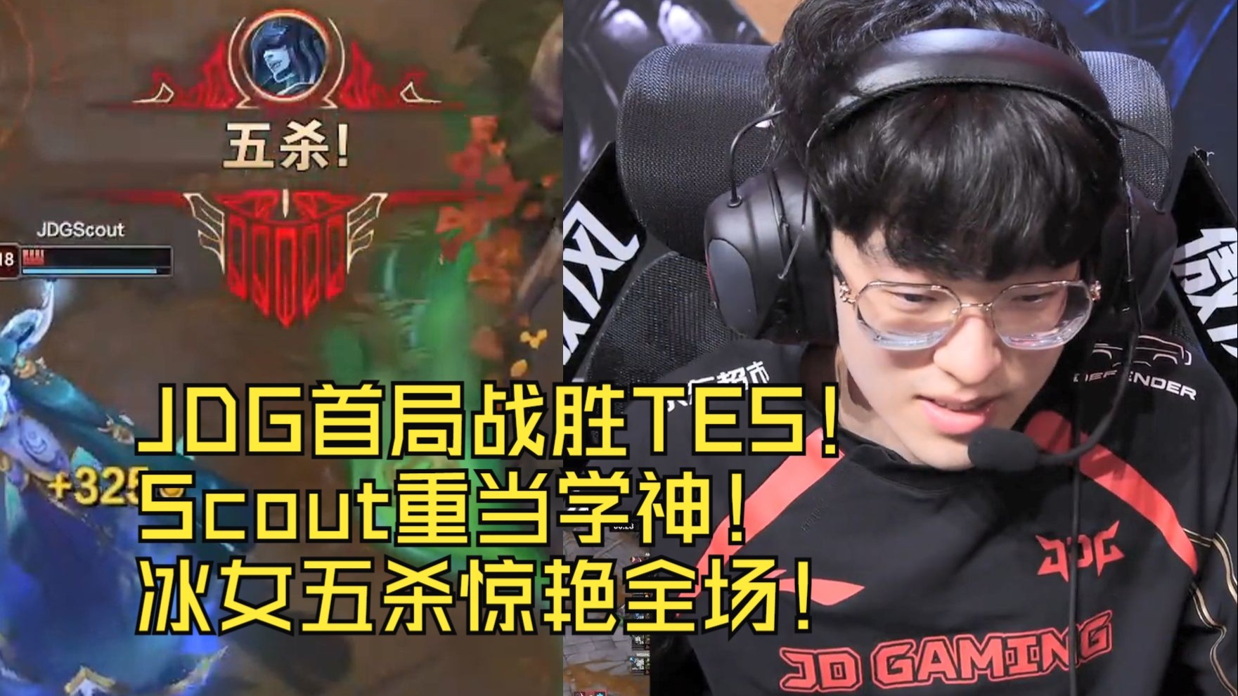 包含HLE力克NS，Scout操刀奇招英雄翻盘峡谷大战小组赛，点燃全场激情的词条