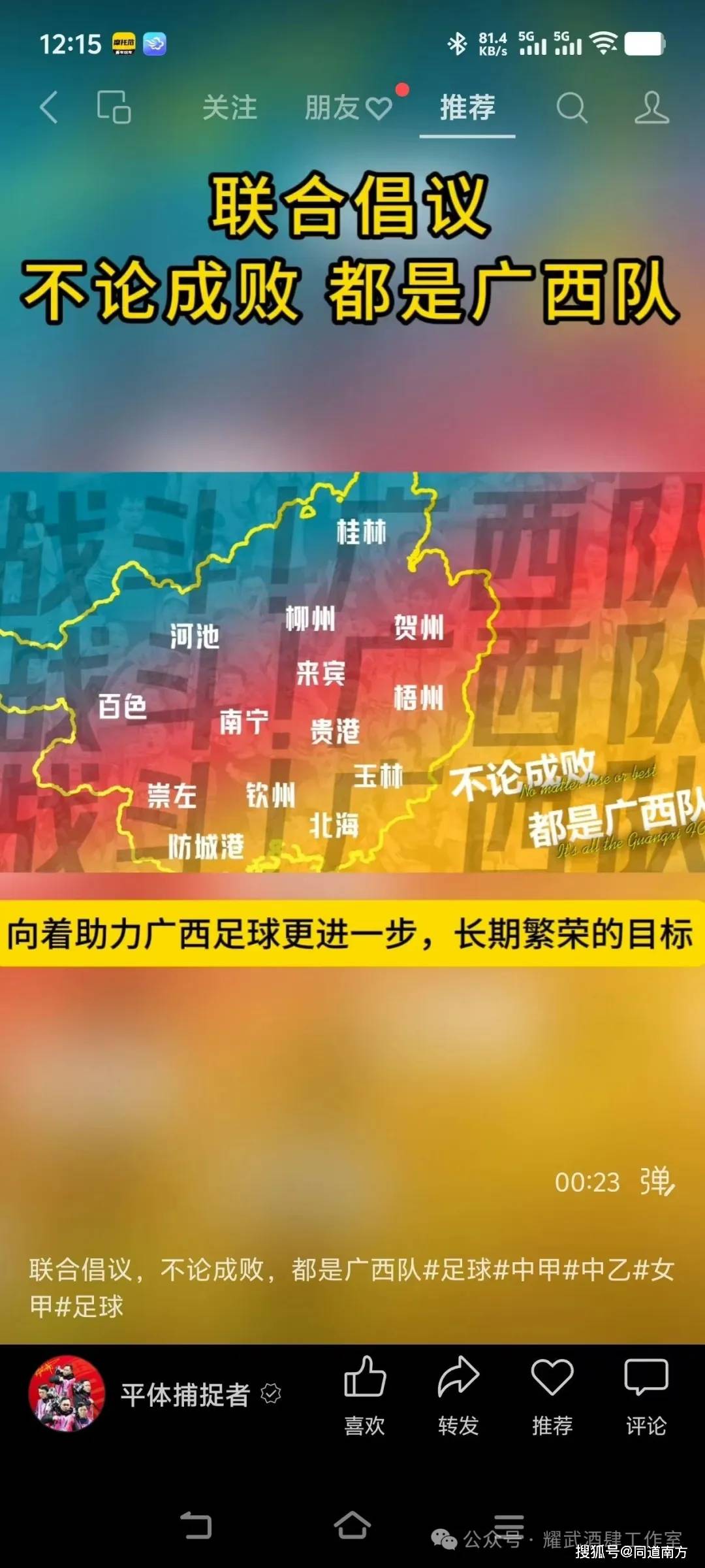 爱游戏APP-广西布局力收获胜利，球队士气大涨