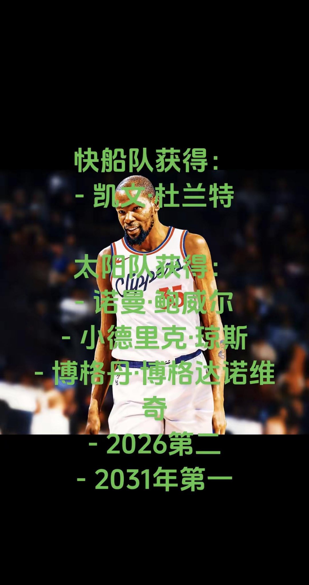 爱游戏入口-快船惊险战胜猛龙，继续追赶西部前四