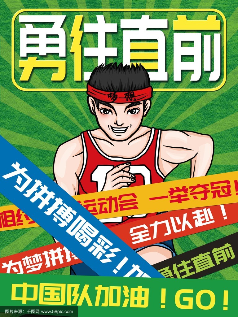 爱游戏tv-关于战无不胜，球队发奋拼搏不临不惧的信息