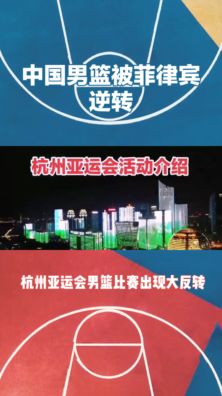 甘肃男篮逆转陕西队，赢得胜利