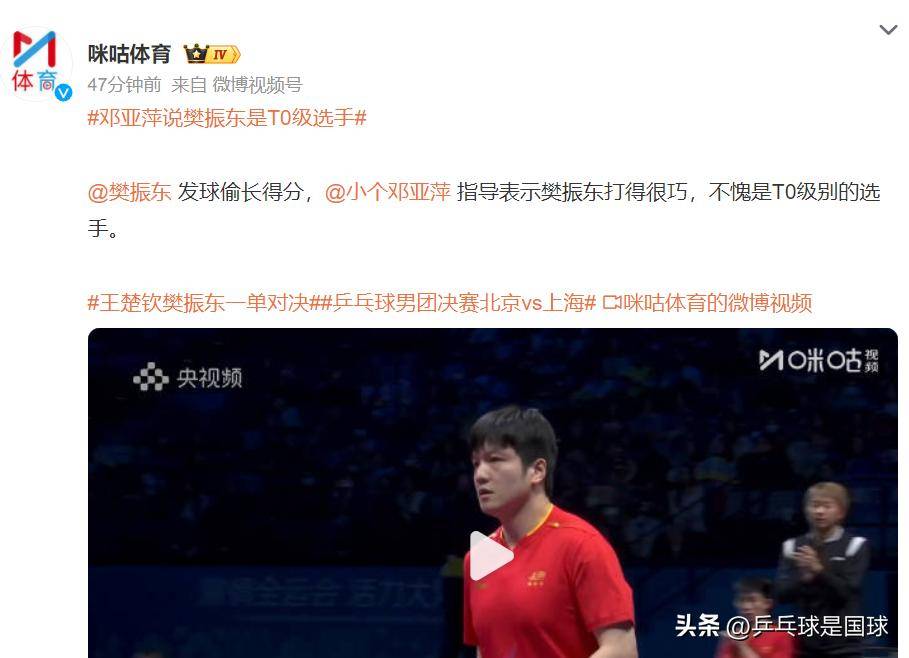 日本乒乓球队力克奥地利乒乓球队,樊振东关键制胜的简单介绍 日本乒乓球队力克奥地利乒乓球队,樊振东关键制胜的简单介绍